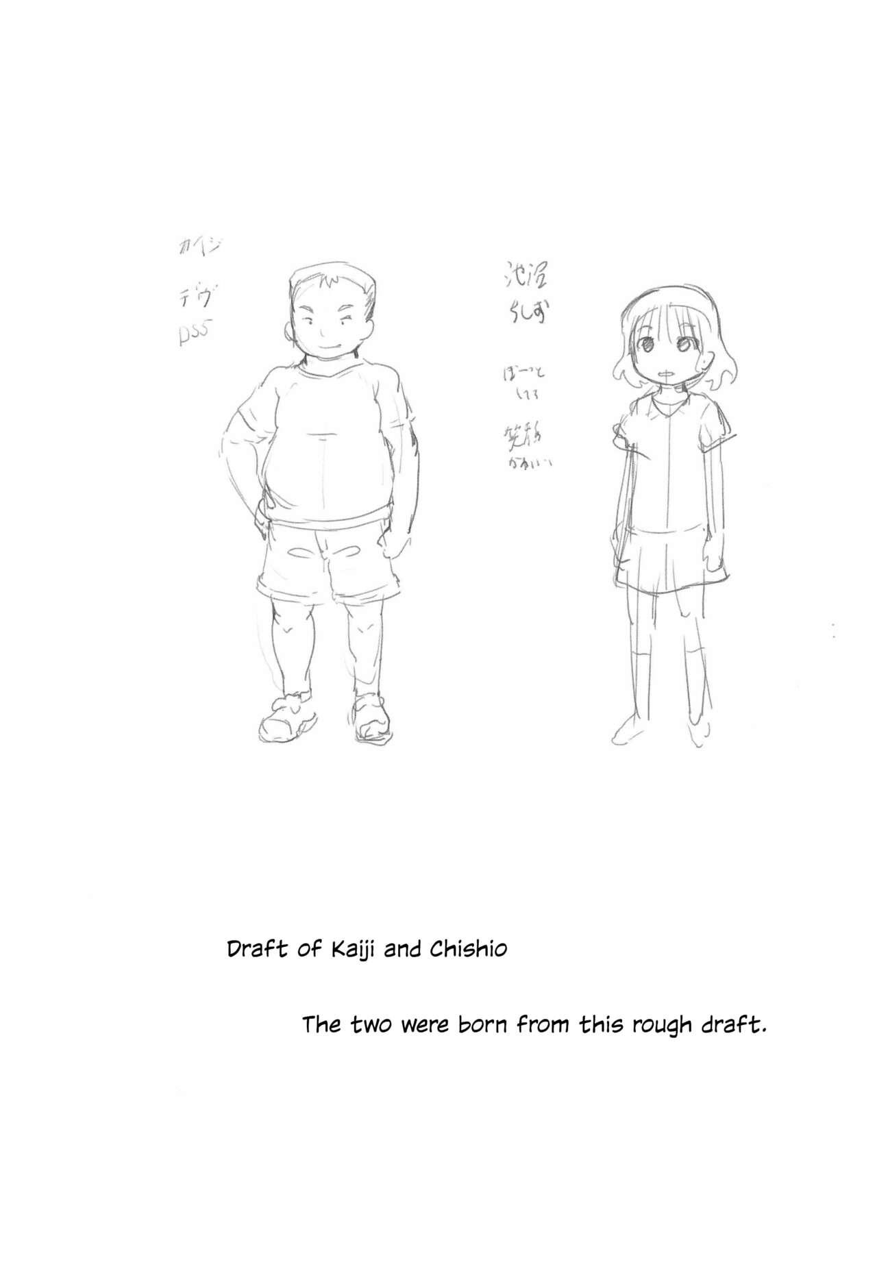 Chishou no Ko o Onaho ni Suru 1 | Using A Retarded Little Girl As A Cocksleeve 21