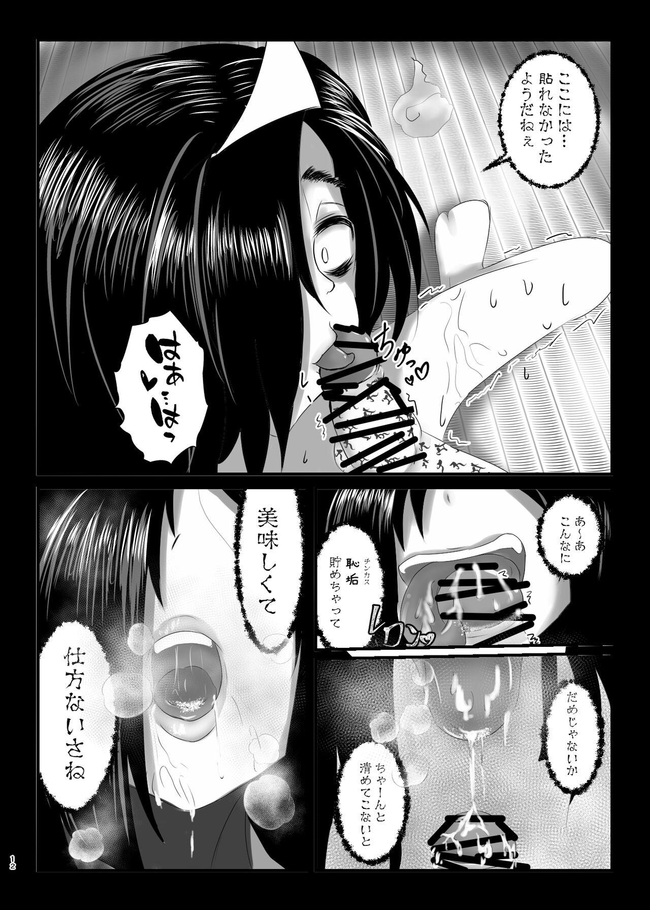 Prostituta ぷちますのエロほん! Safada - Page 11