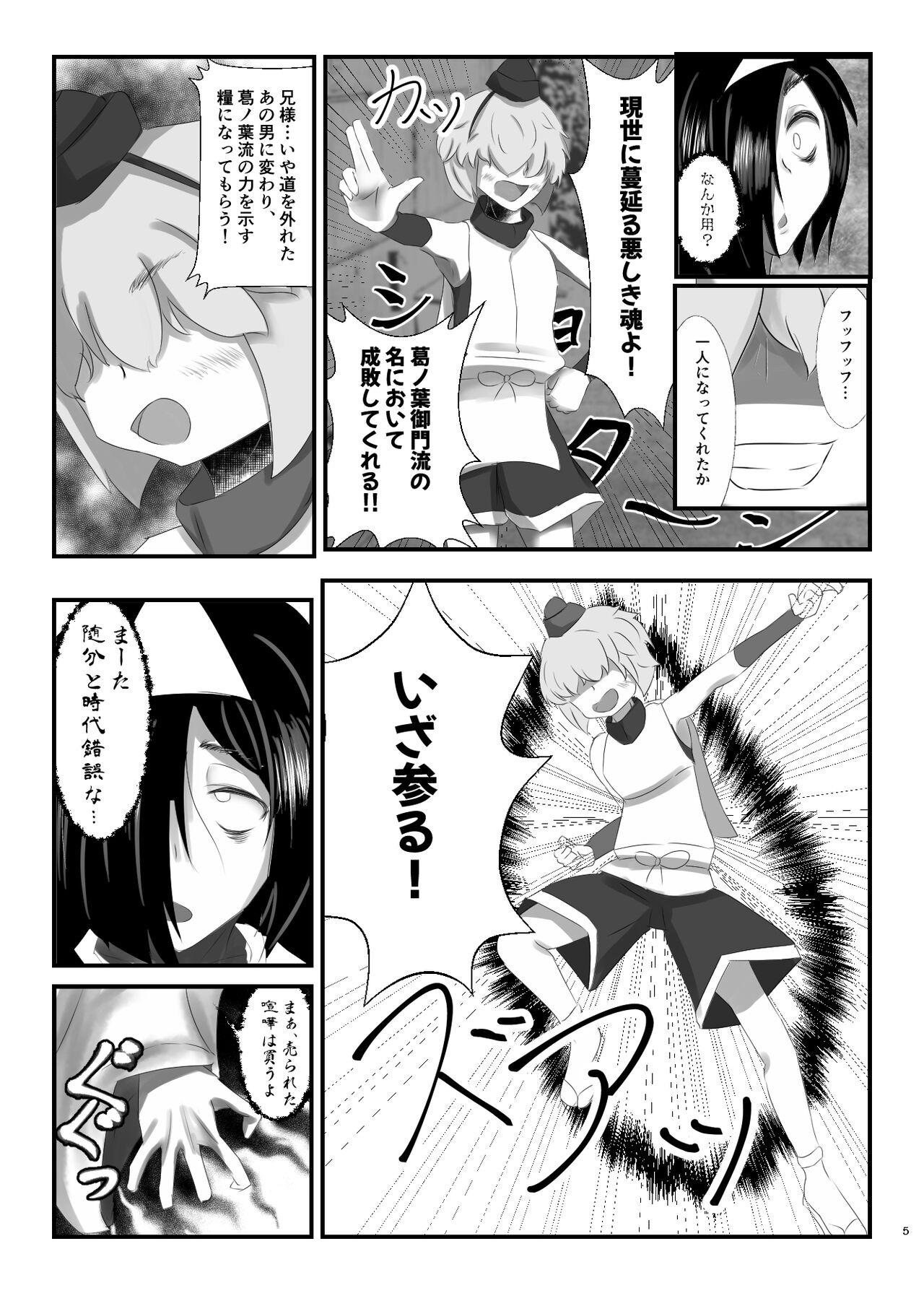 Top ぷちますのエロほん! Banho - Page 4