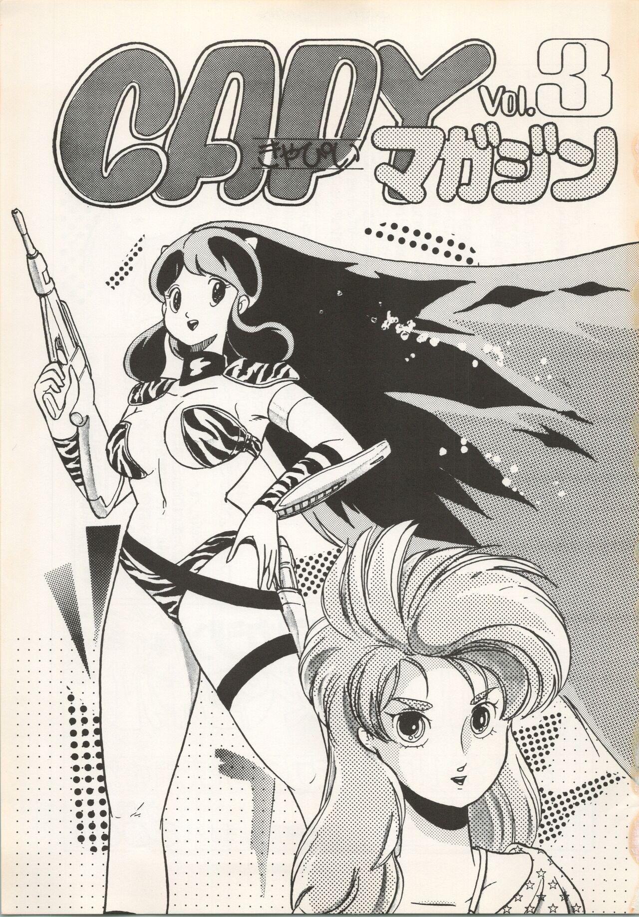 Face CAPY Magazine Vol.2 - Urusei yatsura Dirty pair Zeta gundam Tight Ass - Page 4