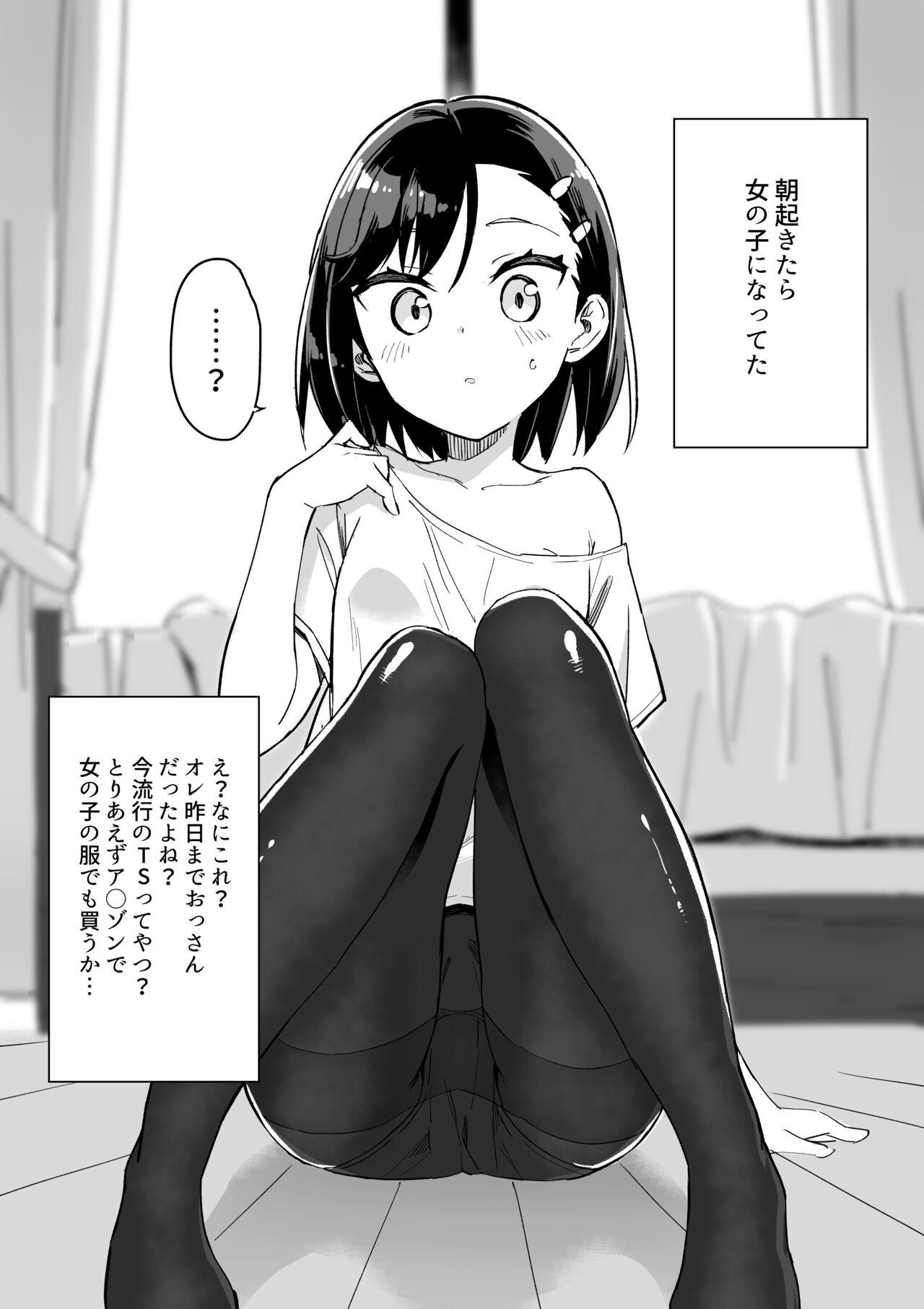 X Mangaka ga TS shitara yaru koto | What a TS Artist Should Do - Original Licking Pussy - Page 1