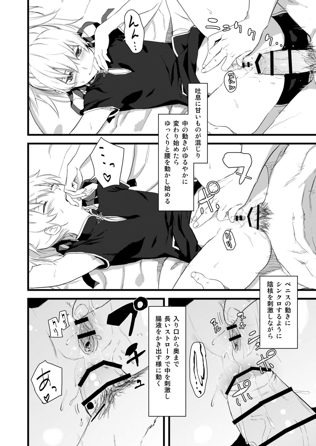 Private おしりで銀ちゃん本 - Darker than black Harcore - Page 7