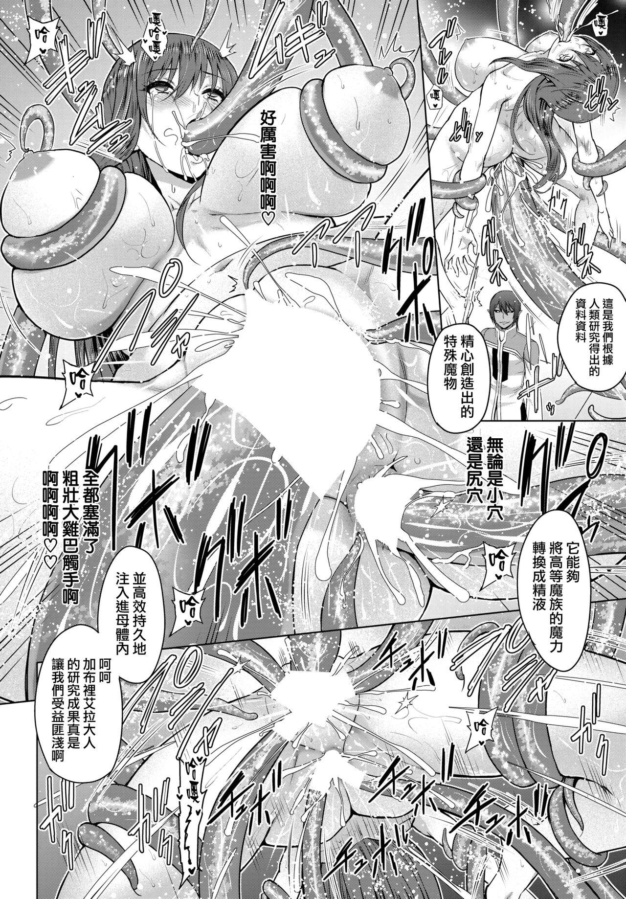 [Yamada Gogogo] Seijo no Rakuin -Annunciation of despair- #07 (COMIC BAVEL 2022-5) [Chinese] [鬼畜王漢化組] [Digital] 28