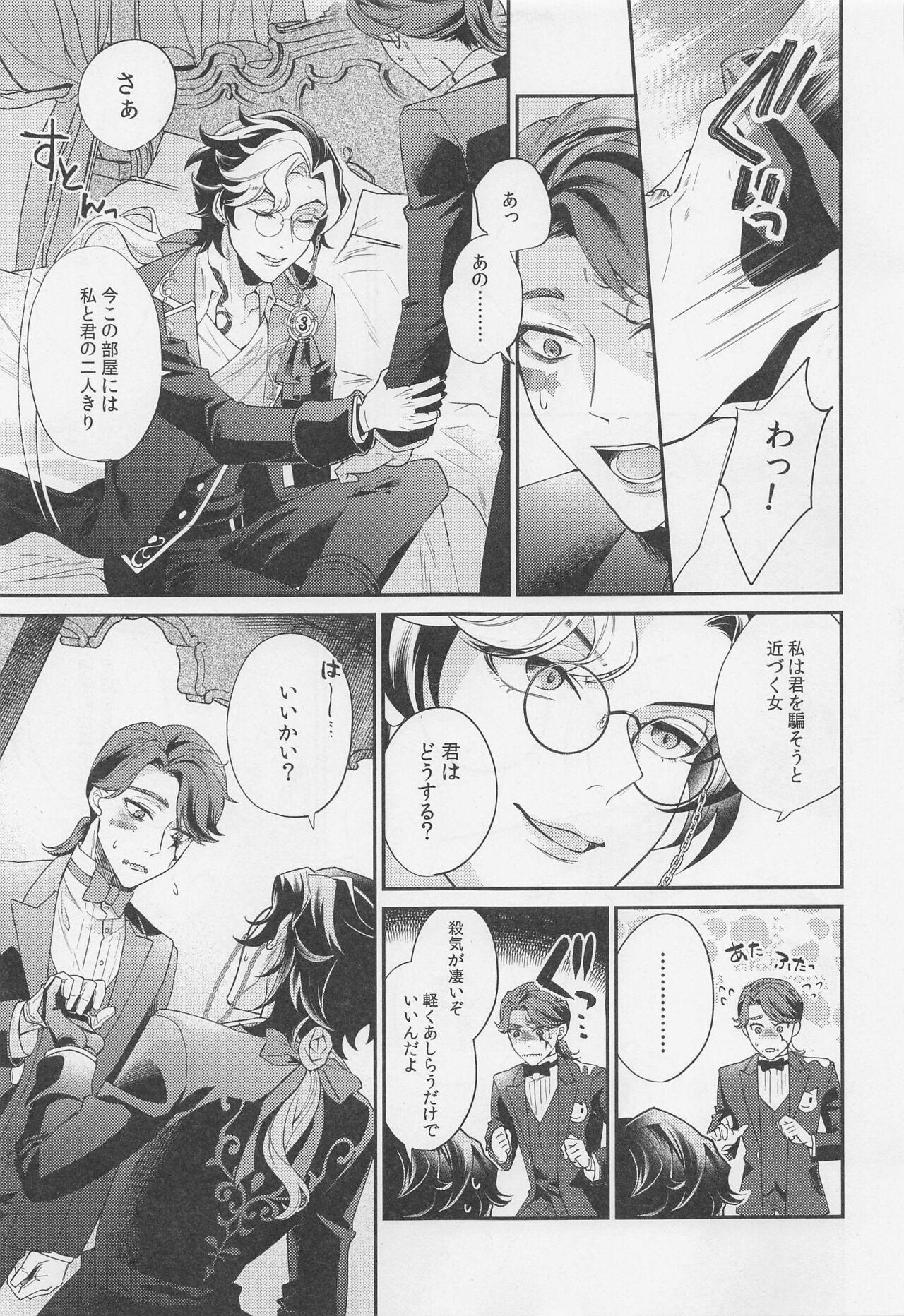 Gay Friend tawamuretoyobunaraba - Identity v Semen - Page 12