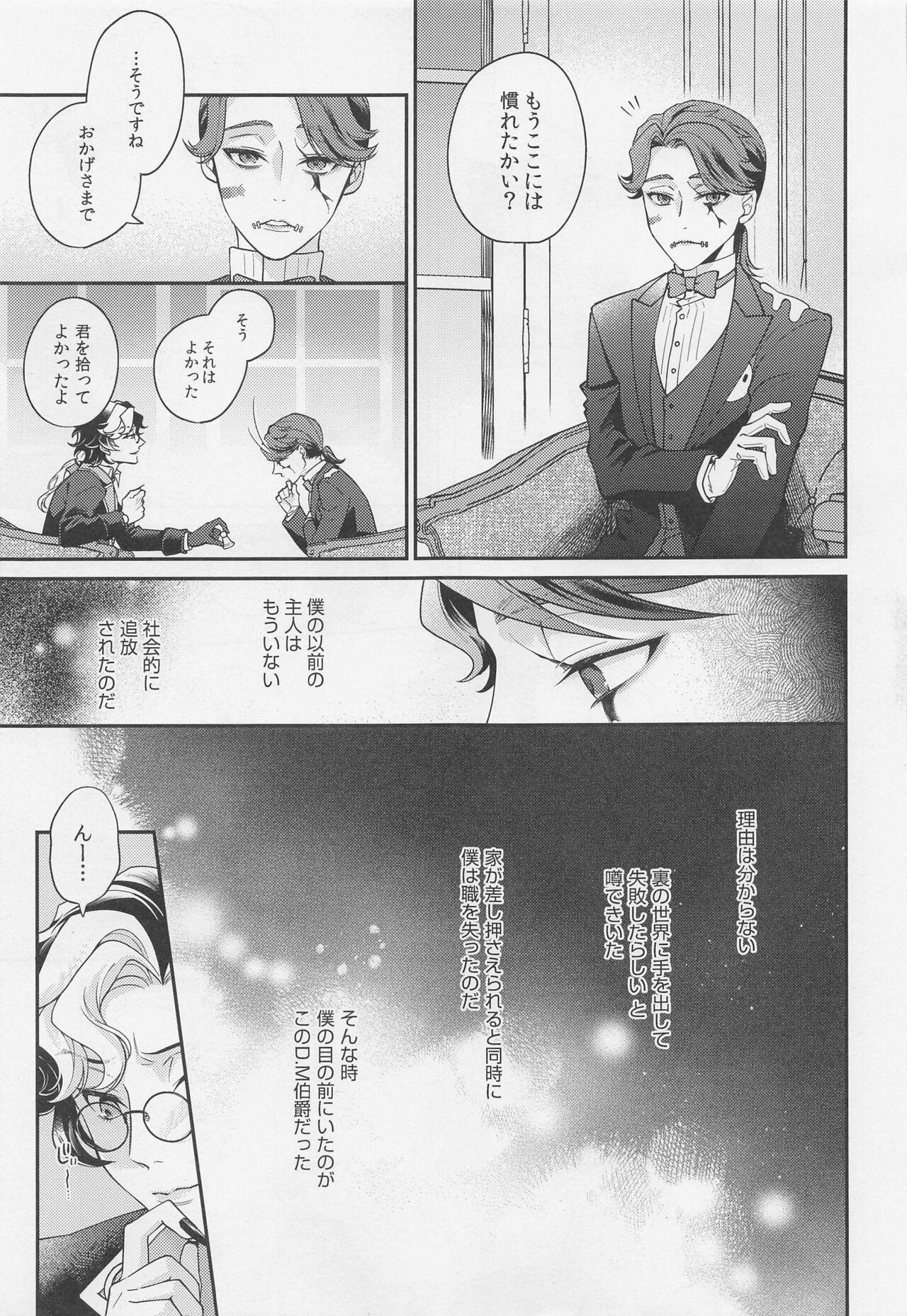 Panty tawamuretoyobunaraba - Identity v Teenie - Page 6