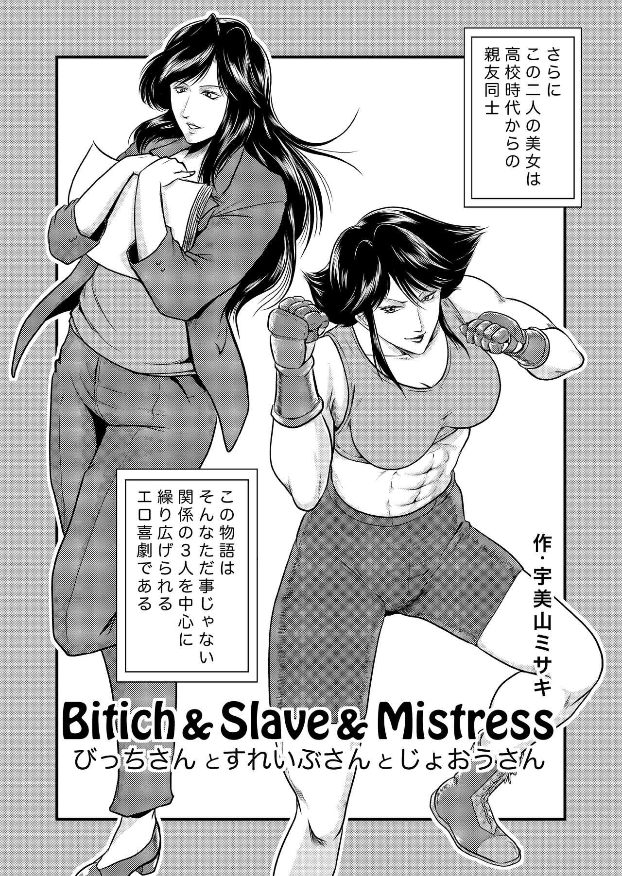 Bitch&Slave&Mistress Scatology training version 7