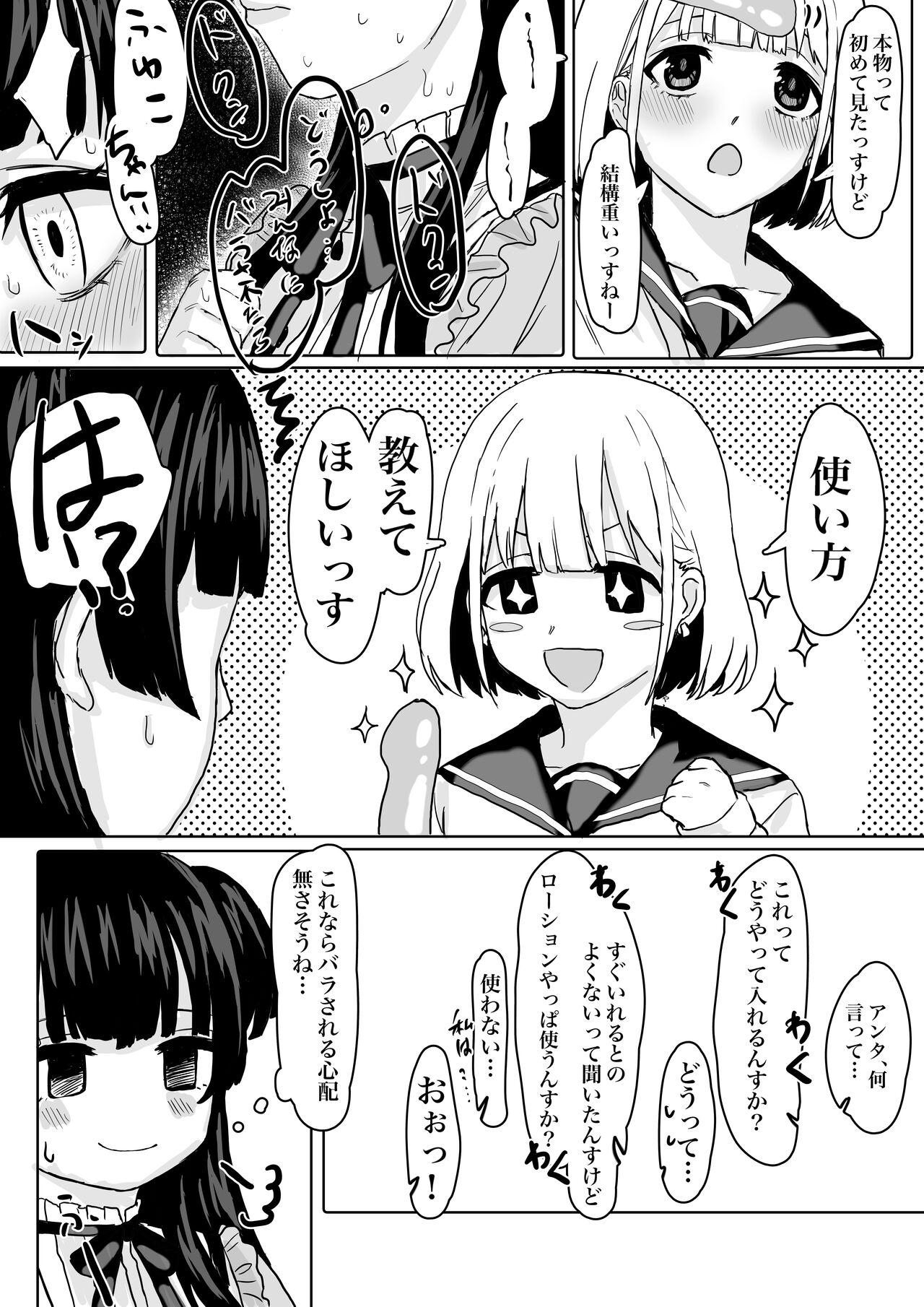Foursome 「教えてほしいっす！」ふゆあさ百合 - The idolmaster Maid - Page 4