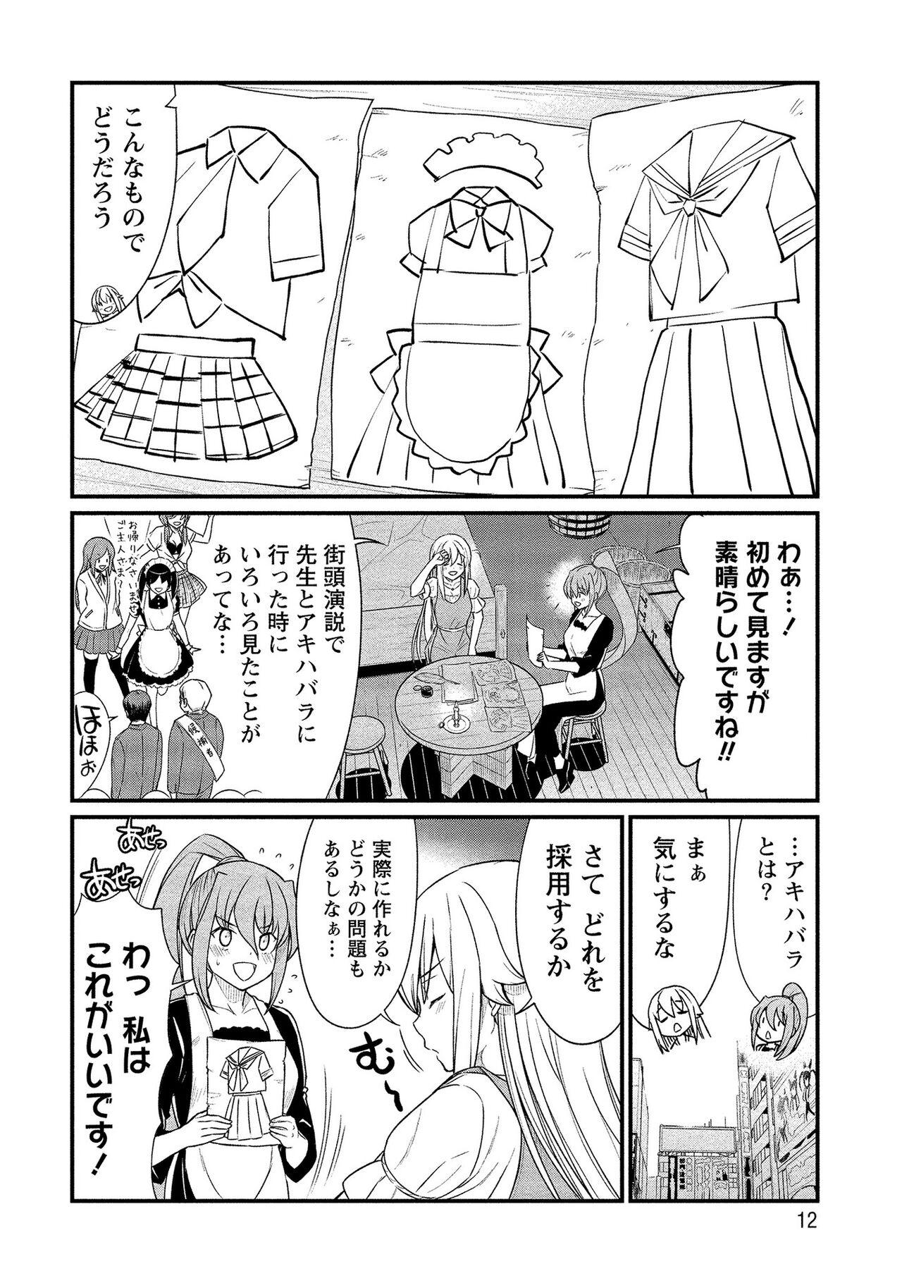 Forwomen Kukkorose no Himekishi to nari, Yuri Shoukan de Hataraku koto ni Narimashita vol.2 Masturbandose - Page 12