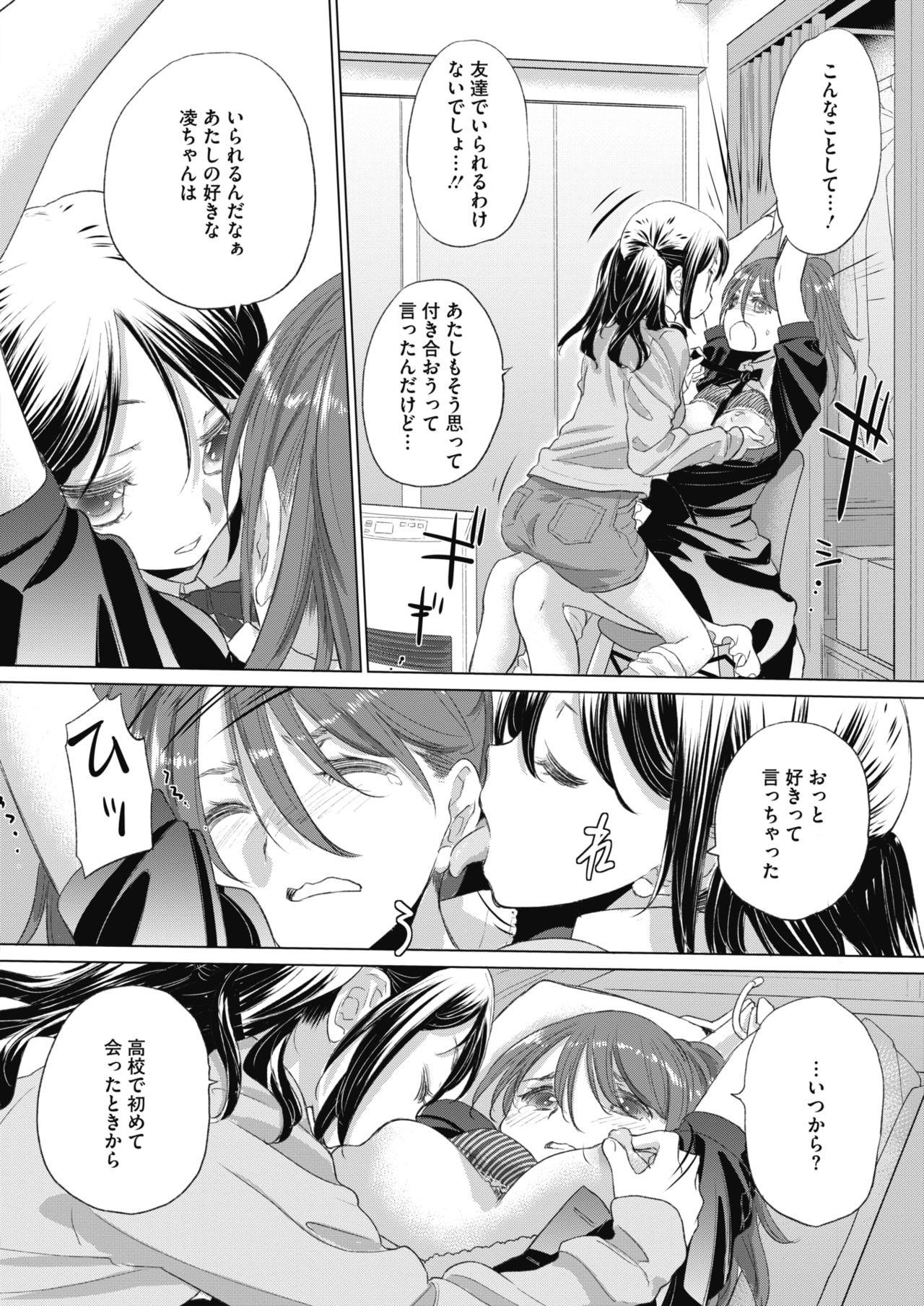 Ninfeta [Kurogane Kenn] Tae-chan to Jimiko-san ch 18-27 Oldman - Page 10