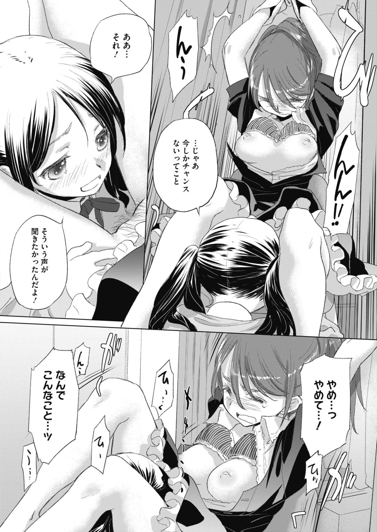 Morocha [Kurogane Kenn] Tae-chan to Jimiko-san ch 18-27 Sentones - Page 12