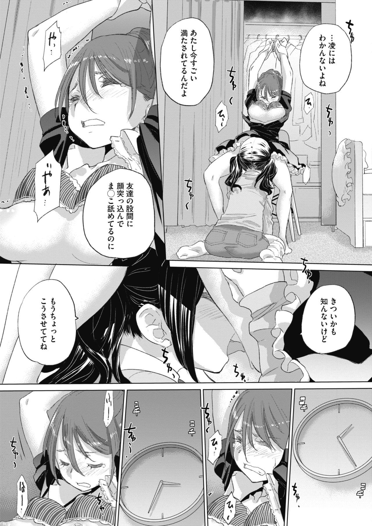 Whooty [Kurogane Kenn] Tae-chan to Jimiko-san ch 18-27 Vagina - Page 13