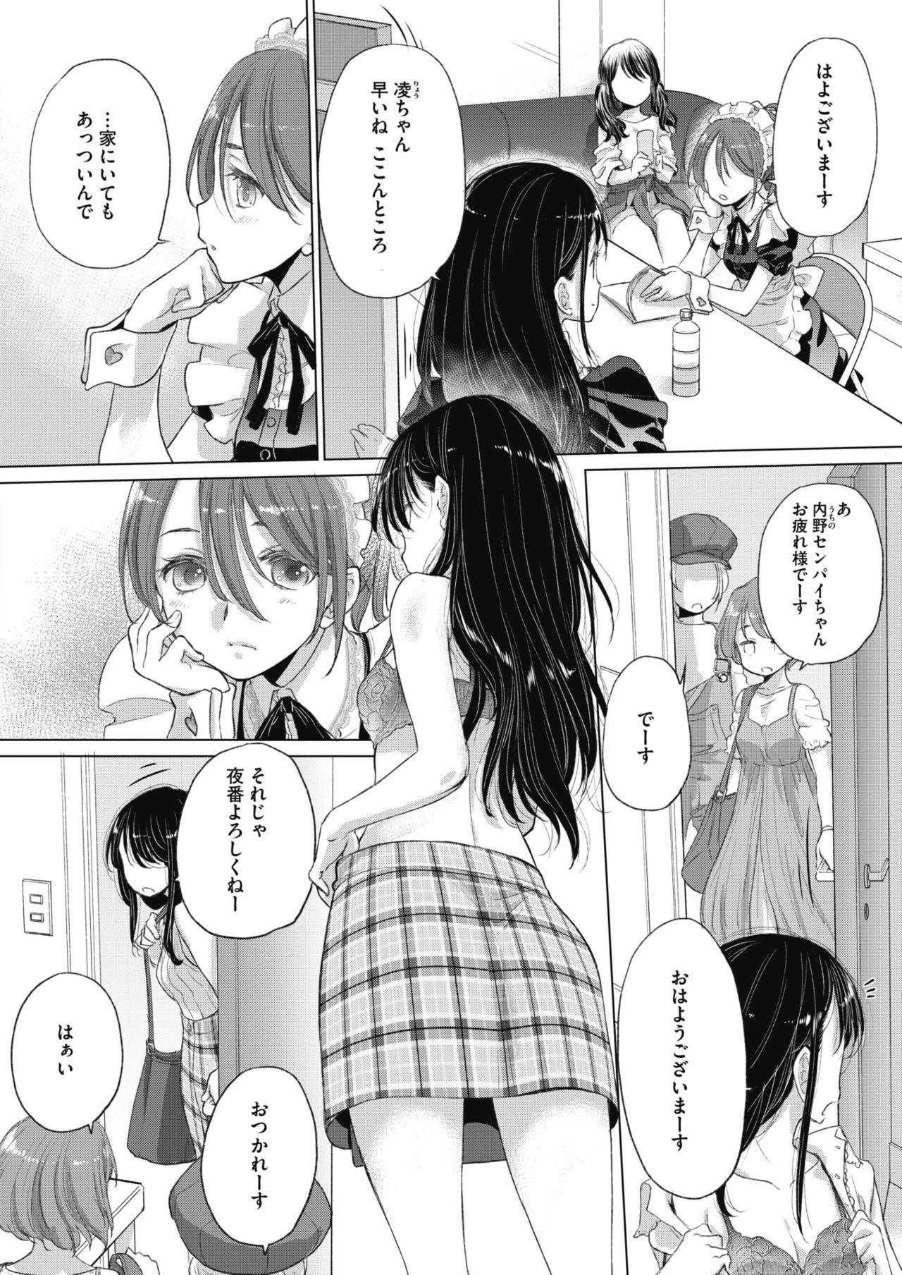 Group Sex [Kurogane Kenn] Tae-chan to Jimiko-san ch 18-27 Ametur Porn - Page 2