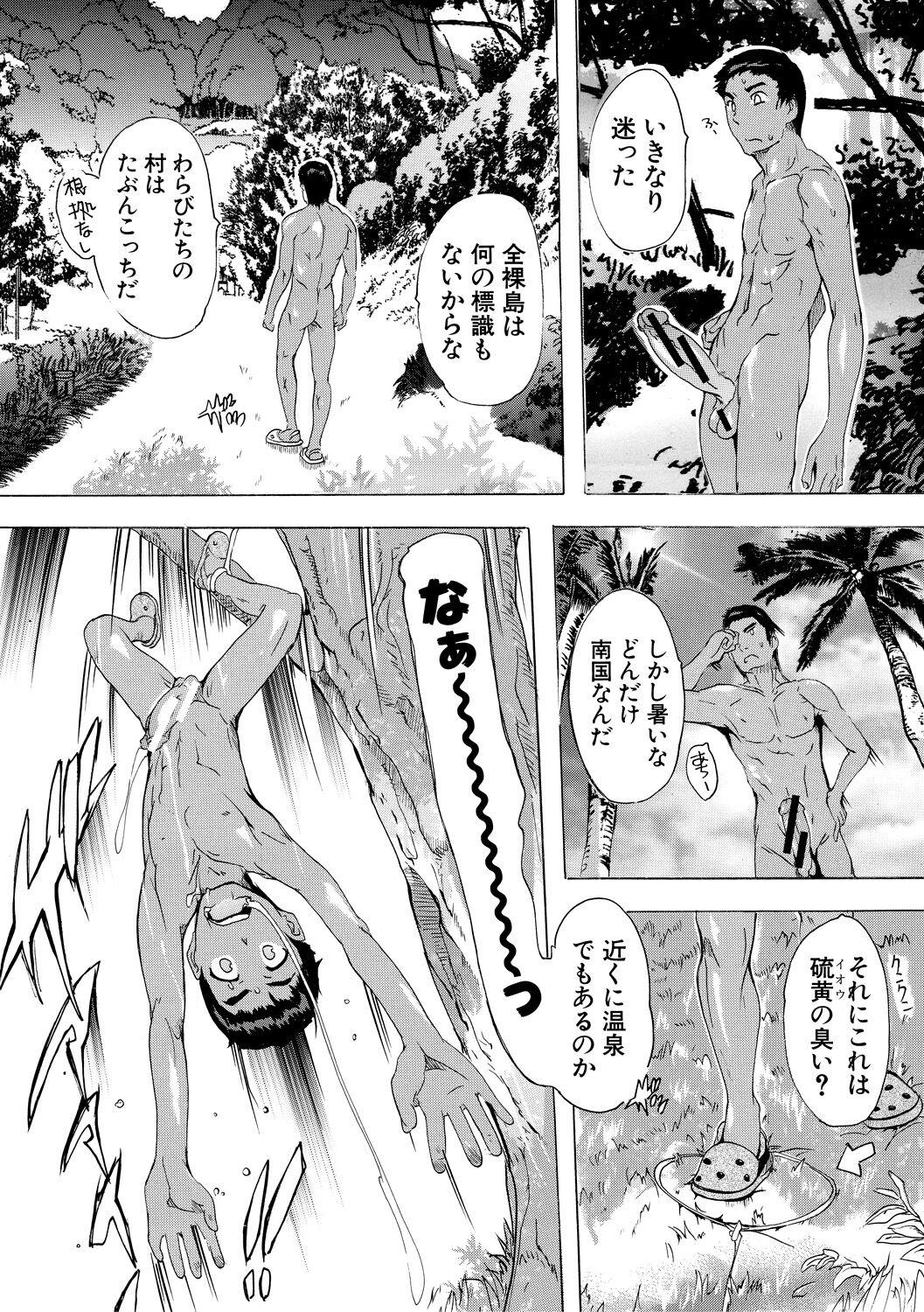 [Natsuka Q-ya] Saiin! Zenra-jima - Aphrodisiac! Naked Island [Digital] 102