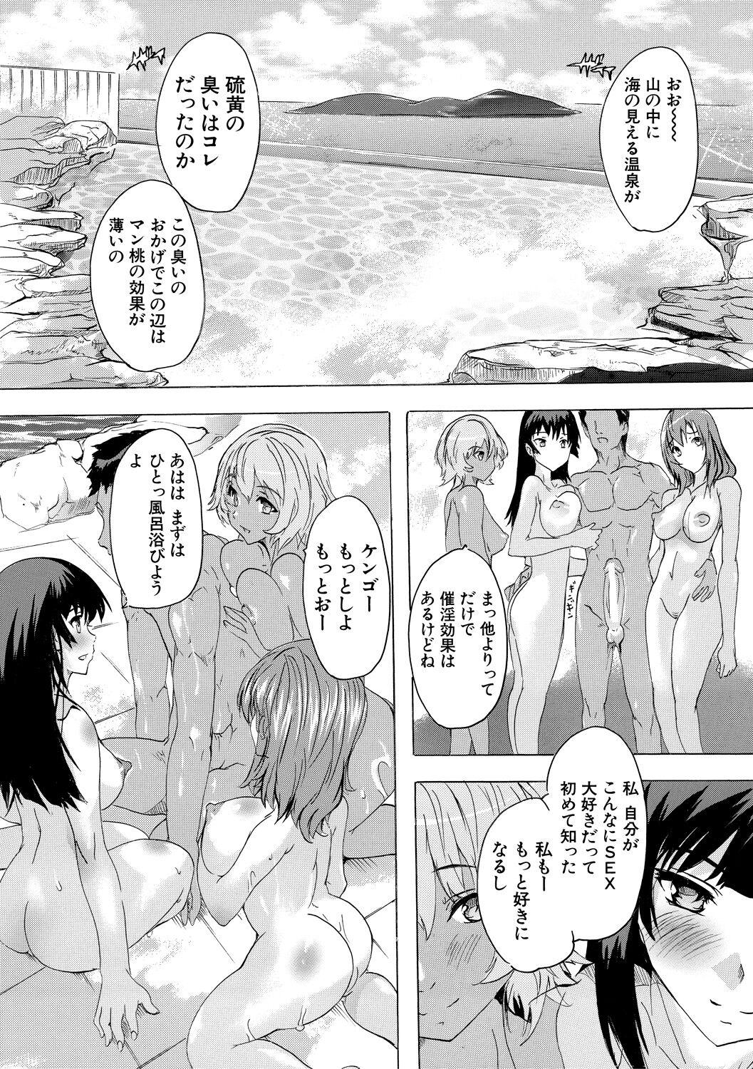 [Natsuka Q-ya] Saiin! Zenra-jima - Aphrodisiac! Naked Island [Digital] 118