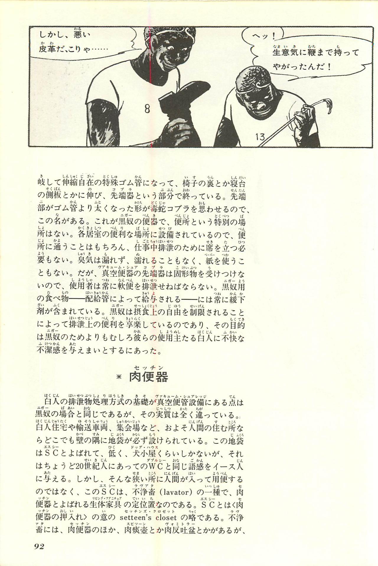 Gekiga Yapoo Shoutai 97