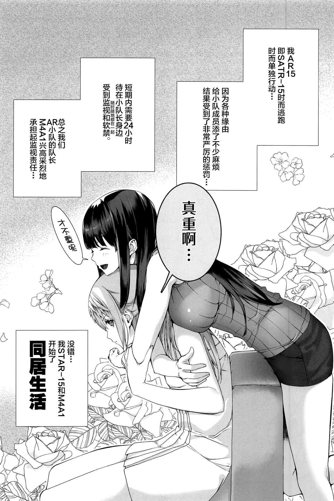 Free Blowjob Porn STAR15&M4A1 - Girls frontline Rabo - Page 3