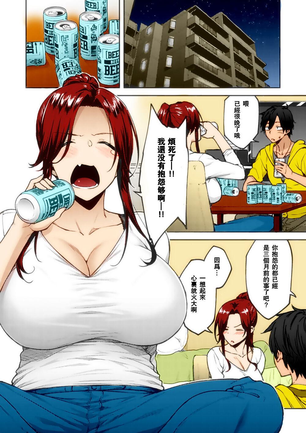 Breasts Yoi no Hana Virtual - Page 2