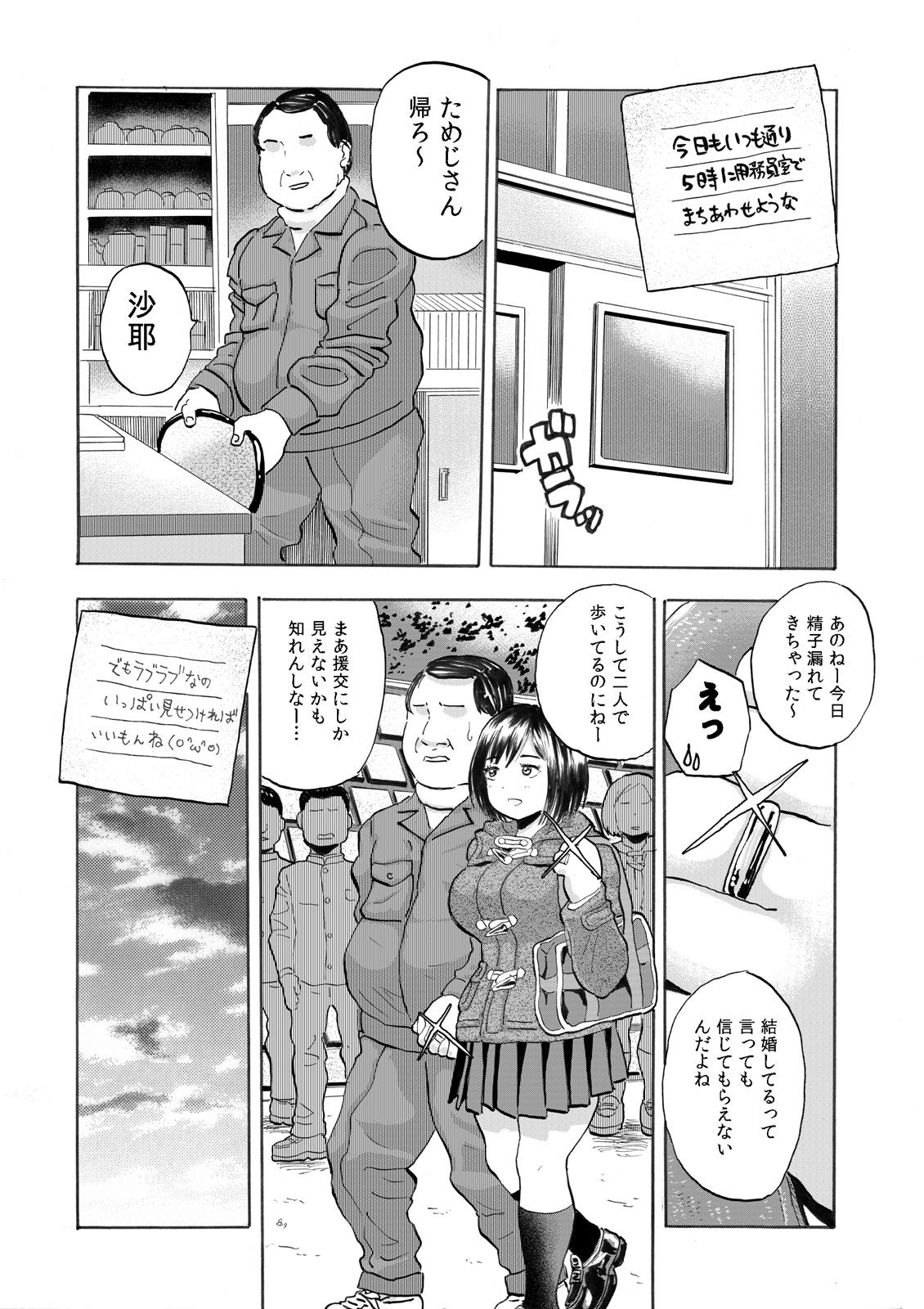 Sextoy Zoku Adokenai JK ni Tairyou Shasei Tenshi Sugiru Niizuma JK Saya-chan to Mainichi Kozukuri Seikatsu! Amature Allure - Page 7