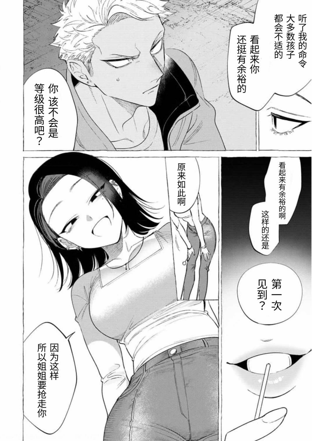 Busty Sweet Suffering Vibrator - Page 14