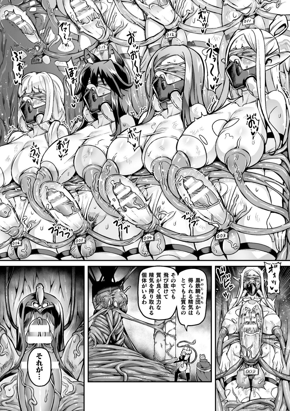 2D Comic Magazine Futanari Ningen Bokujou Sakusei & Naedoko Heroine Tairyou Nyuuka! Vol. 2 21