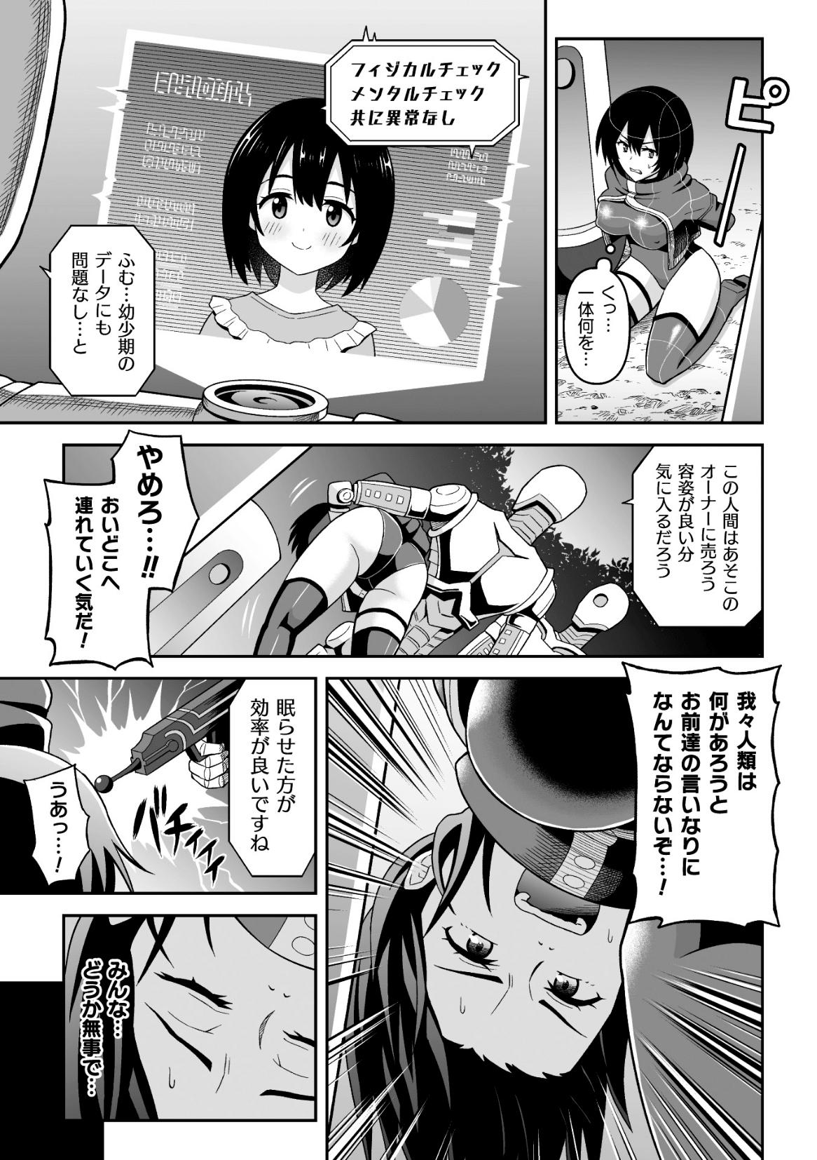 2D Comic Magazine Futanari Ningen Bokujou Sakusei & Naedoko Heroine Tairyou Nyuuka! Vol. 2 25
