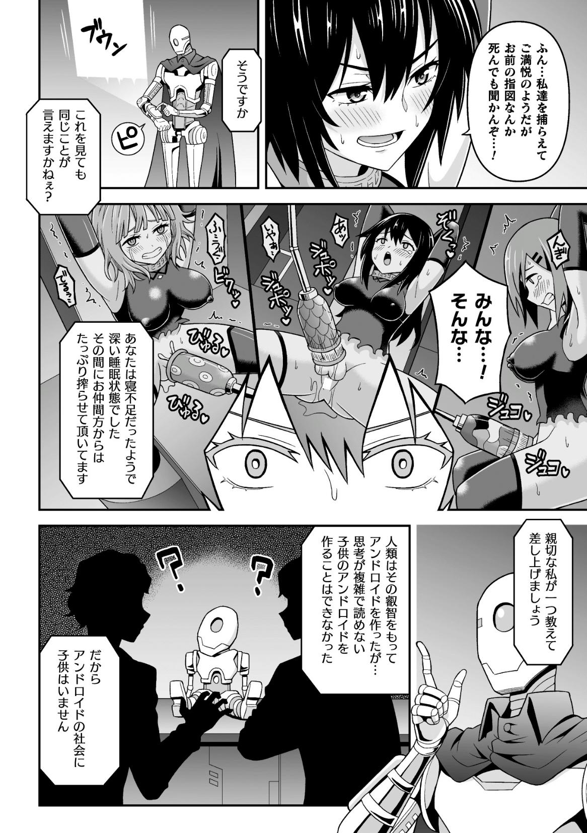 2D Comic Magazine Futanari Ningen Bokujou Sakusei & Naedoko Heroine Tairyou Nyuuka! Vol. 2 29