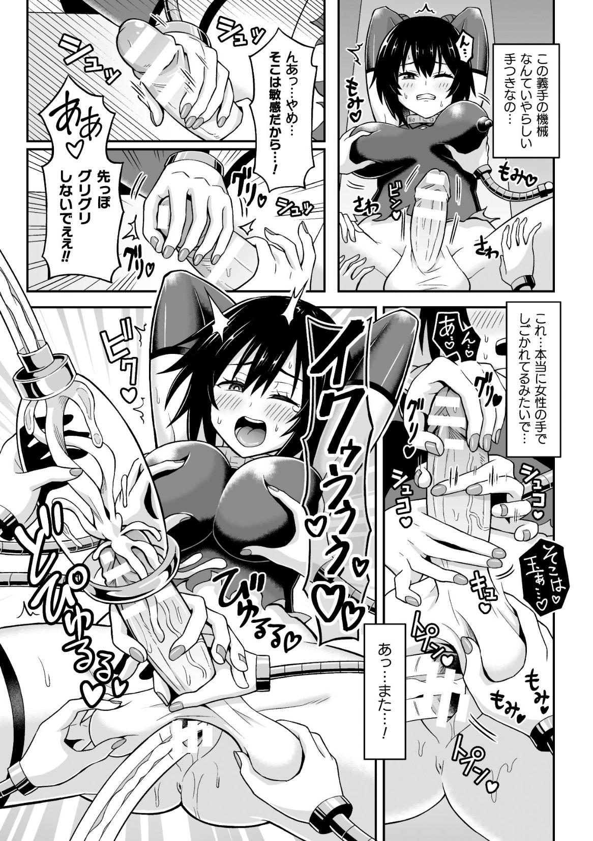 2D Comic Magazine Futanari Ningen Bokujou Sakusei & Naedoko Heroine Tairyou Nyuuka! Vol. 2 35