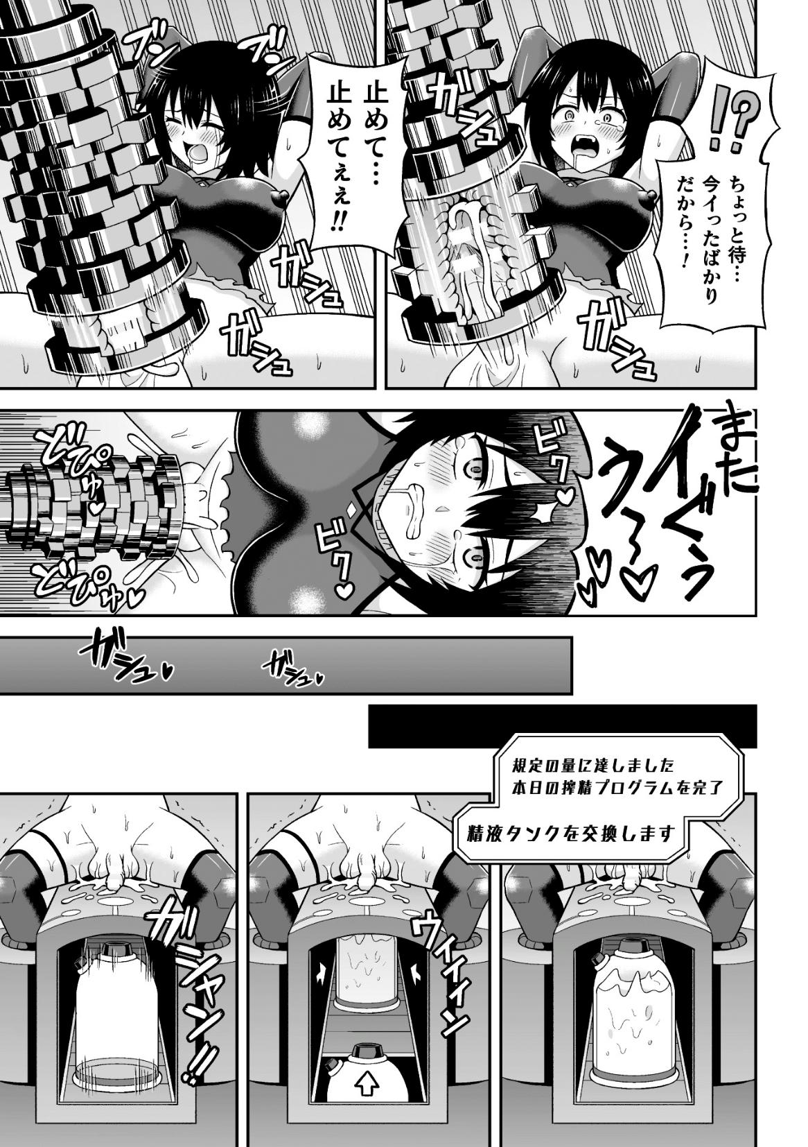 2D Comic Magazine Futanari Ningen Bokujou Sakusei & Naedoko Heroine Tairyou Nyuuka! Vol. 2 36