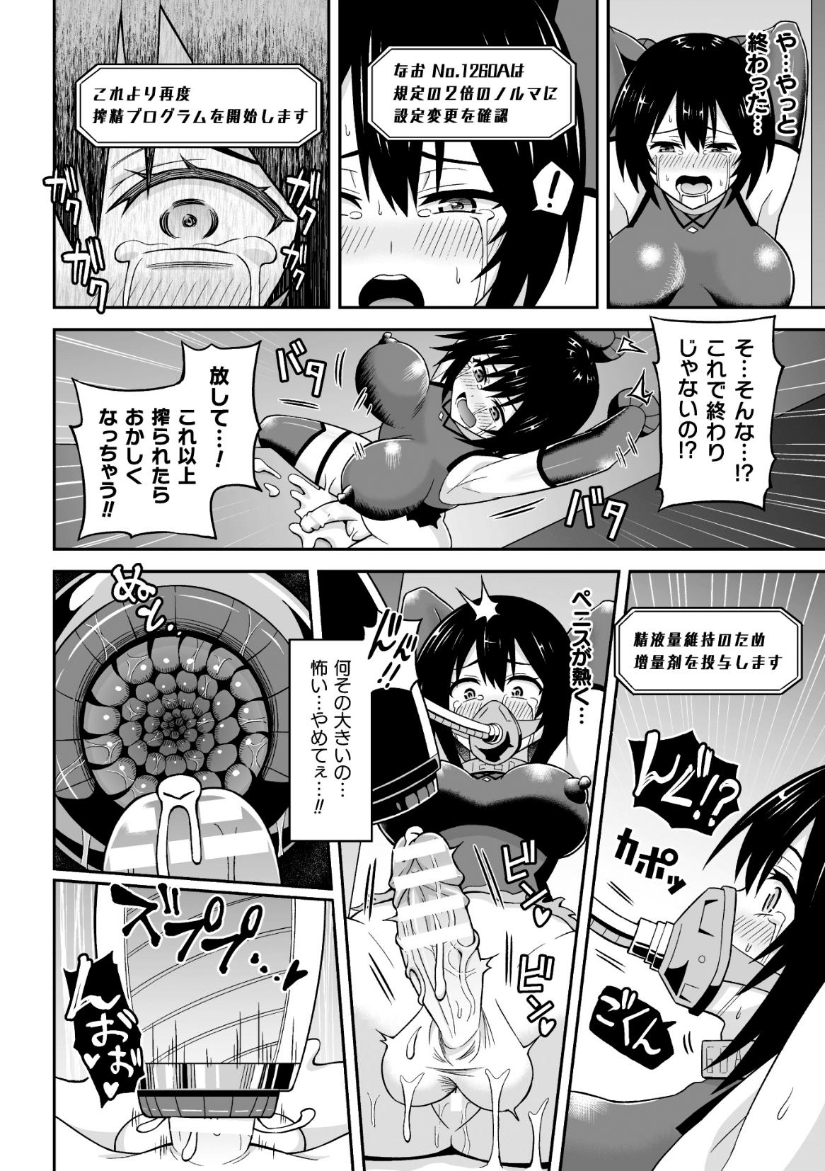 2D Comic Magazine Futanari Ningen Bokujou Sakusei & Naedoko Heroine Tairyou Nyuuka! Vol. 2 37
