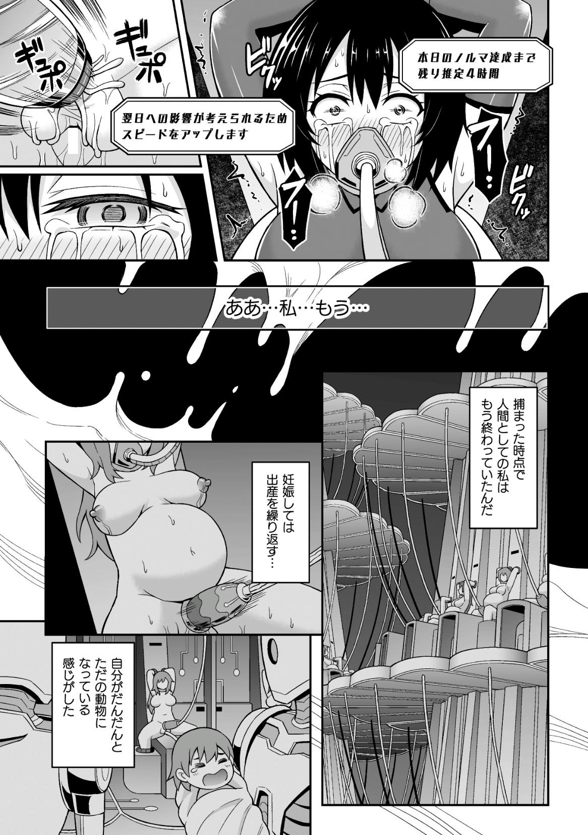 2D Comic Magazine Futanari Ningen Bokujou Sakusei & Naedoko Heroine Tairyou Nyuuka! Vol. 2 41