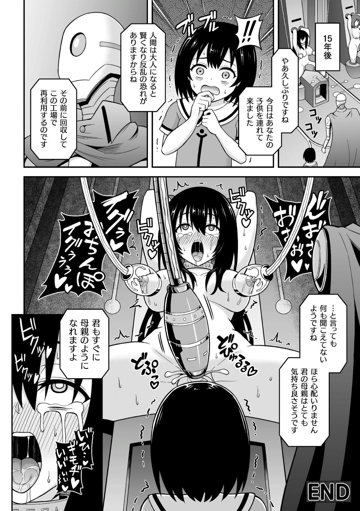 2D Comic Magazine Futanari Ningen Bokujou Sakusei & Naedoko Heroine Tairyou Nyuuka! Vol. 2 45
