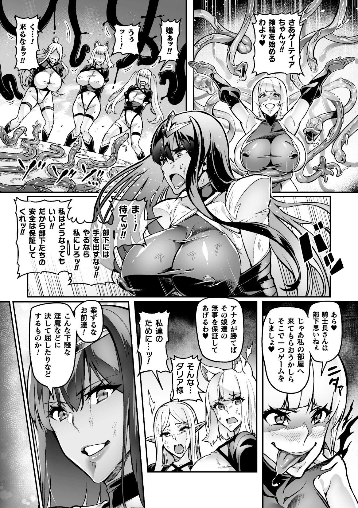 2D Comic Magazine Futanari Ningen Bokujou Sakusei & Naedoko Heroine Tairyou Nyuuka! Vol. 2 5