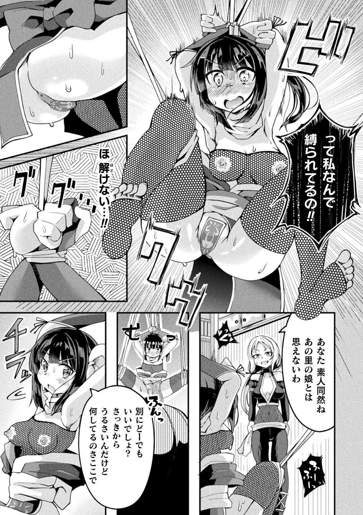 2D Comic Magazine Futanari Ningen Bokujou Sakusei & Naedoko Heroine Tairyou Nyuuka! Vol. 2 69