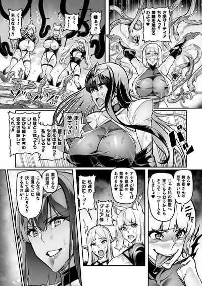 Reality 2D Comic Magazine Futanari Ningen Bokujou Sakusei & Naedoko Heroine Tairyou Nyuuka! Vol. 2  Gay Facial 6