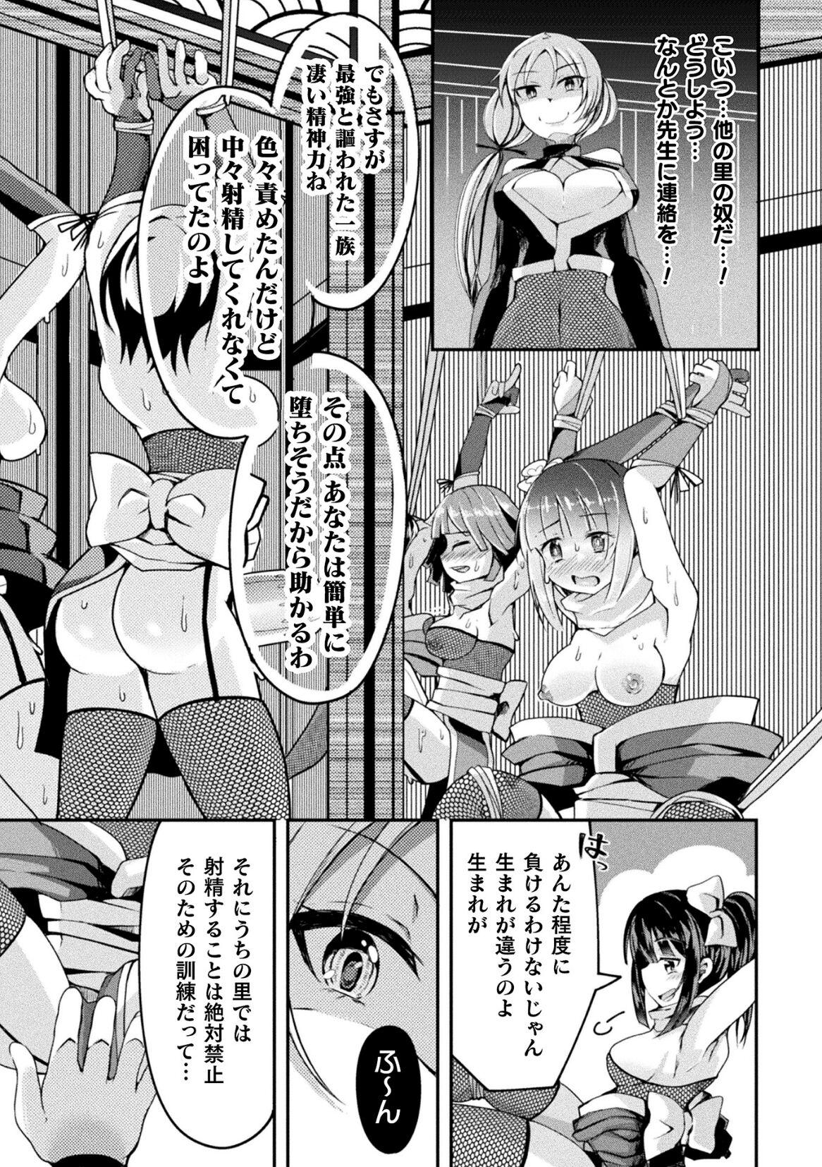 2D Comic Magazine Futanari Ningen Bokujou Sakusei & Naedoko Heroine Tairyou Nyuuka! Vol. 2 70