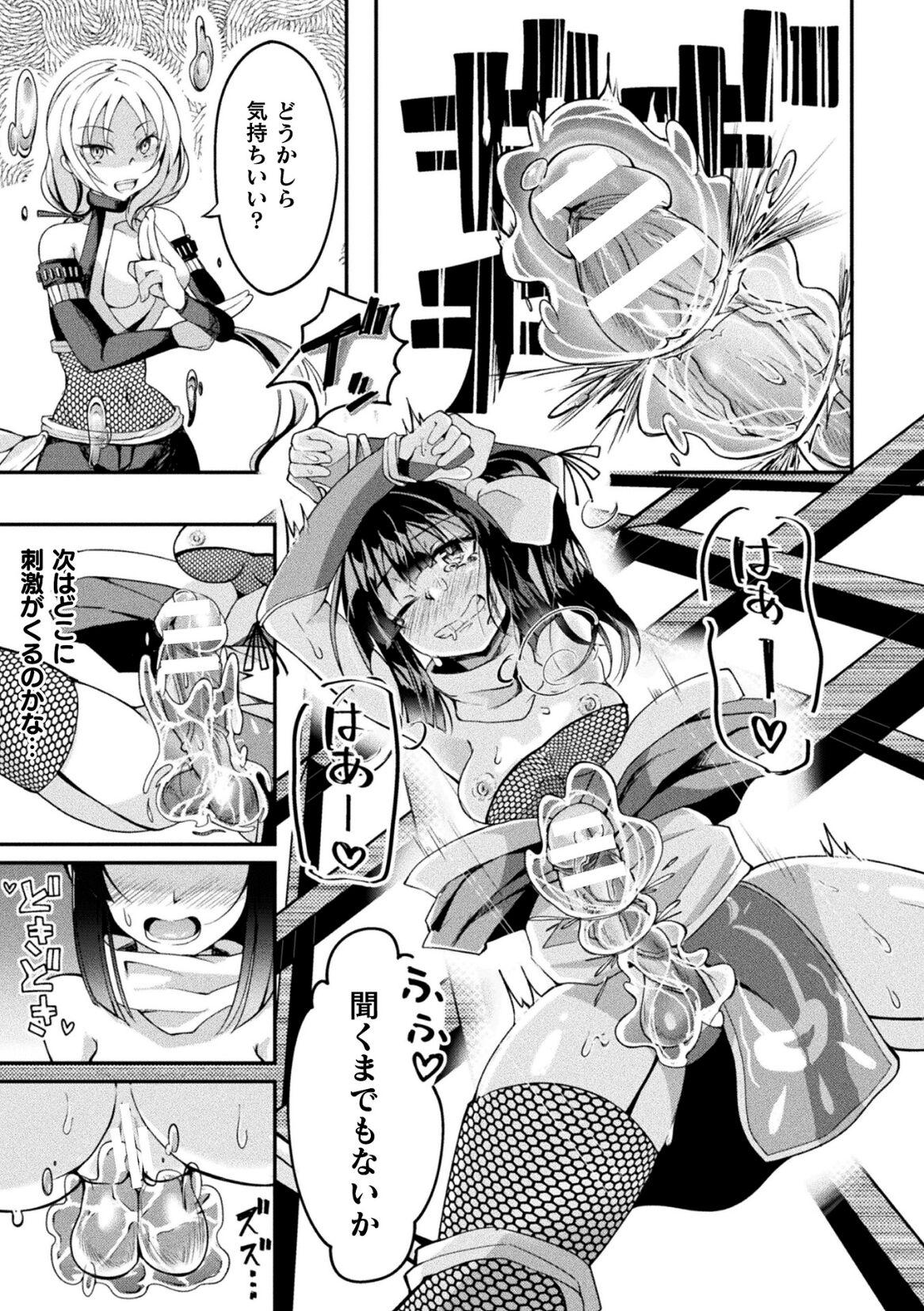 2D Comic Magazine Futanari Ningen Bokujou Sakusei & Naedoko Heroine Tairyou Nyuuka! Vol. 2 75