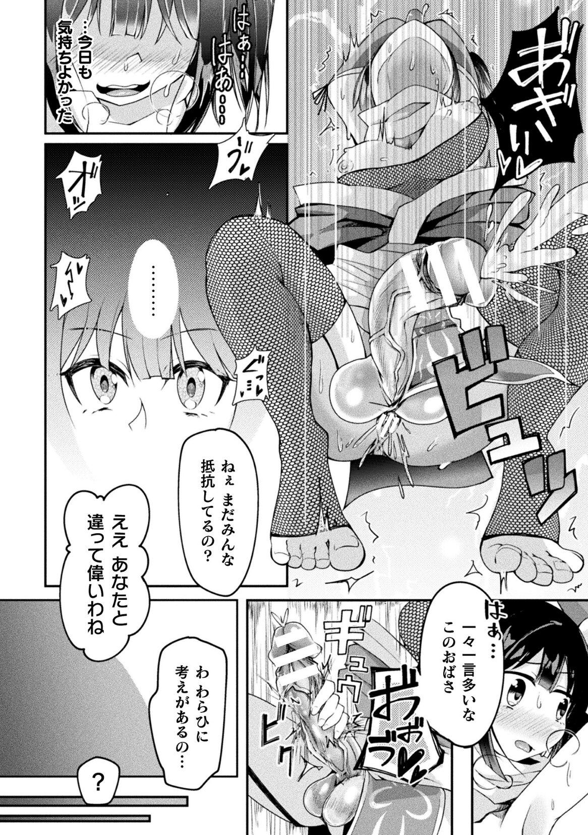 2D Comic Magazine Futanari Ningen Bokujou Sakusei & Naedoko Heroine Tairyou Nyuuka! Vol. 2 78