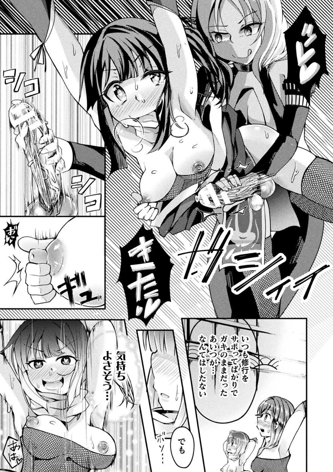 2D Comic Magazine Futanari Ningen Bokujou Sakusei & Naedoko Heroine Tairyou Nyuuka! Vol. 2 82