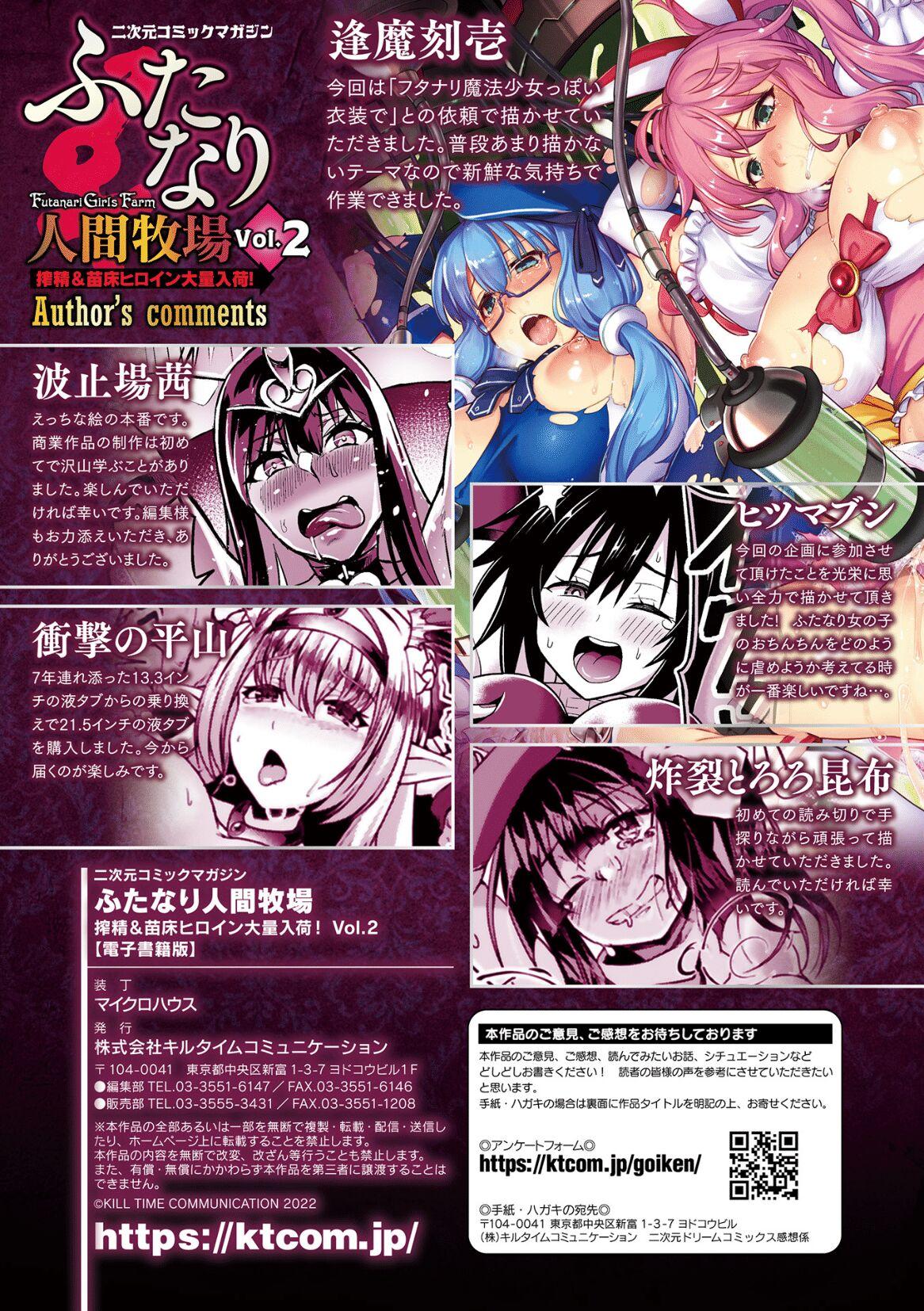2D Comic Magazine Futanari Ningen Bokujou Sakusei & Naedoko Heroine Tairyou Nyuuka! Vol. 2 90