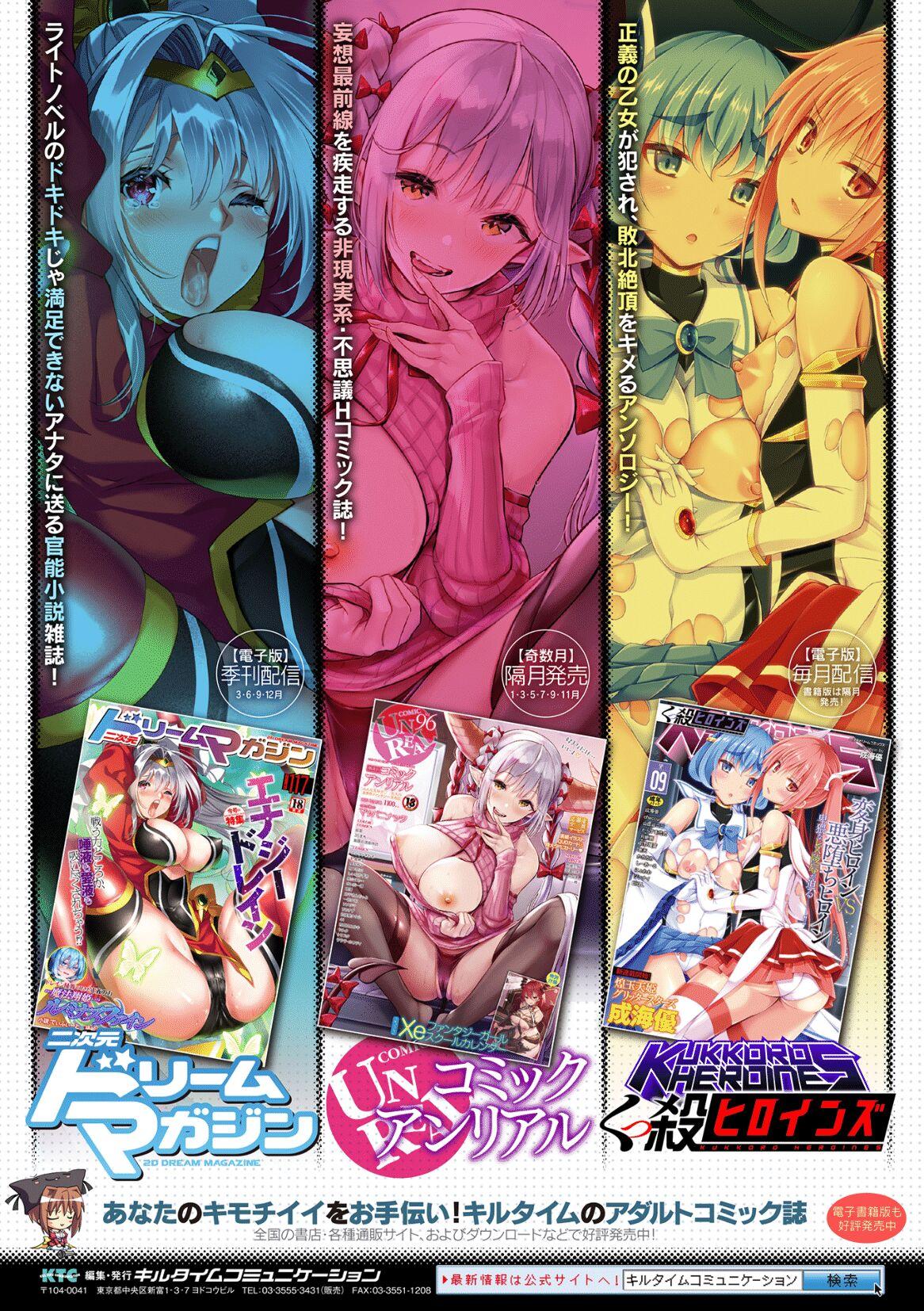 2D Comic Magazine Futanari Ningen Bokujou Sakusei & Naedoko Heroine Tairyou Nyuuka! Vol. 2 95