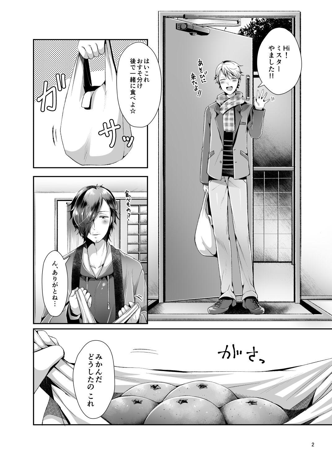 Urine Relax at home - The idolmaster sidem Extreme - Page 3