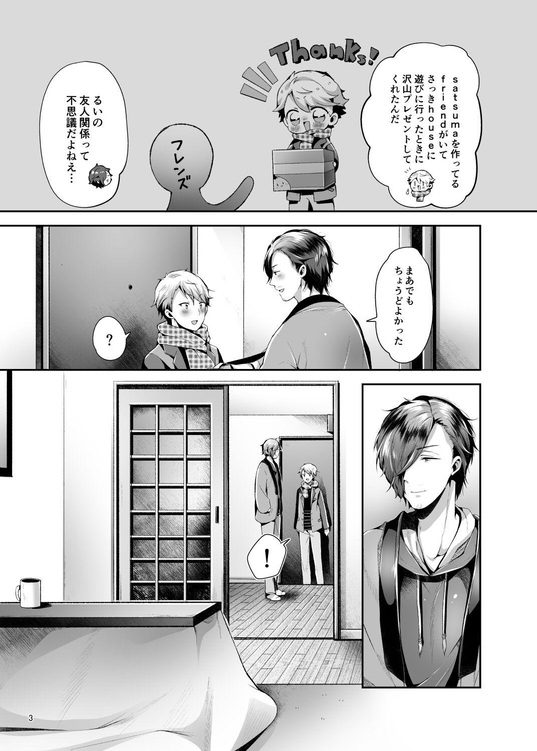 Urine Relax at home - The idolmaster sidem Extreme - Page 4