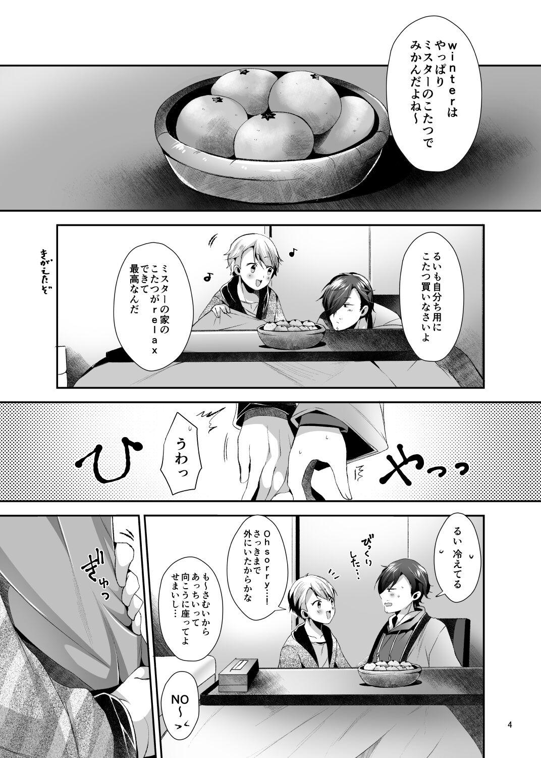 Peituda Relax at home - The idolmaster sidem Fuck Me Hard - Page 5