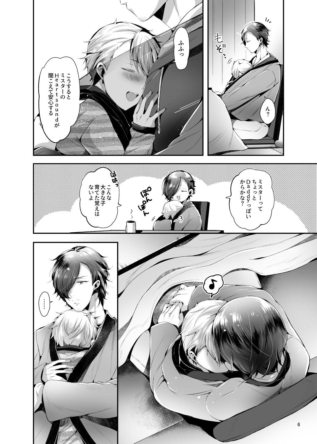 Oral Sex Relax at home - The idolmaster sidem Thief - Page 7