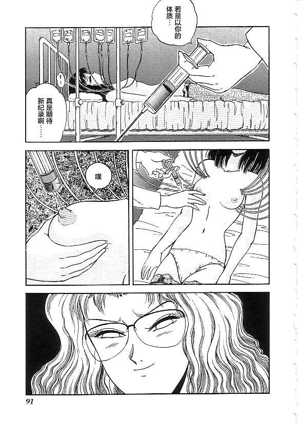 Banho BEFORE AFTER Anal - Page 7