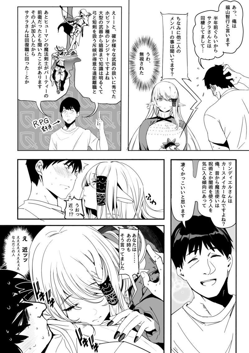 Gays Isekaijin Rokujouhan Dousei Seikatsu - Original Hairy Sexy - Page 4