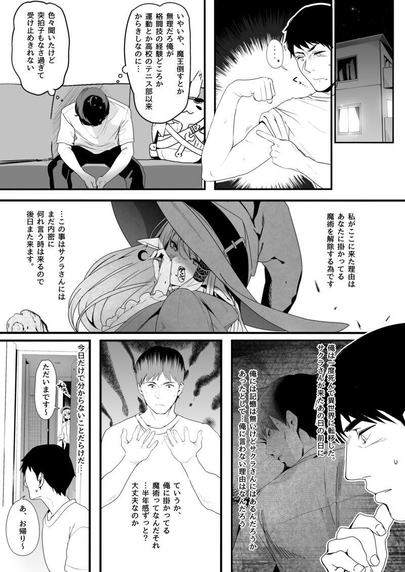 Bunda Grande Isekaijin Rokujouhan Dousei Seikatsu - Original Analplay - Page 6