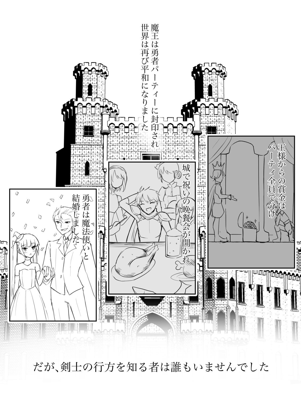 [Boukensha C] Maou Toubatsu Shippai Heroine Gisei Normal End de Utsu ni Natta Kenshi (Futanari) x Otokonoko Shinkan no Manga [Digital] 8