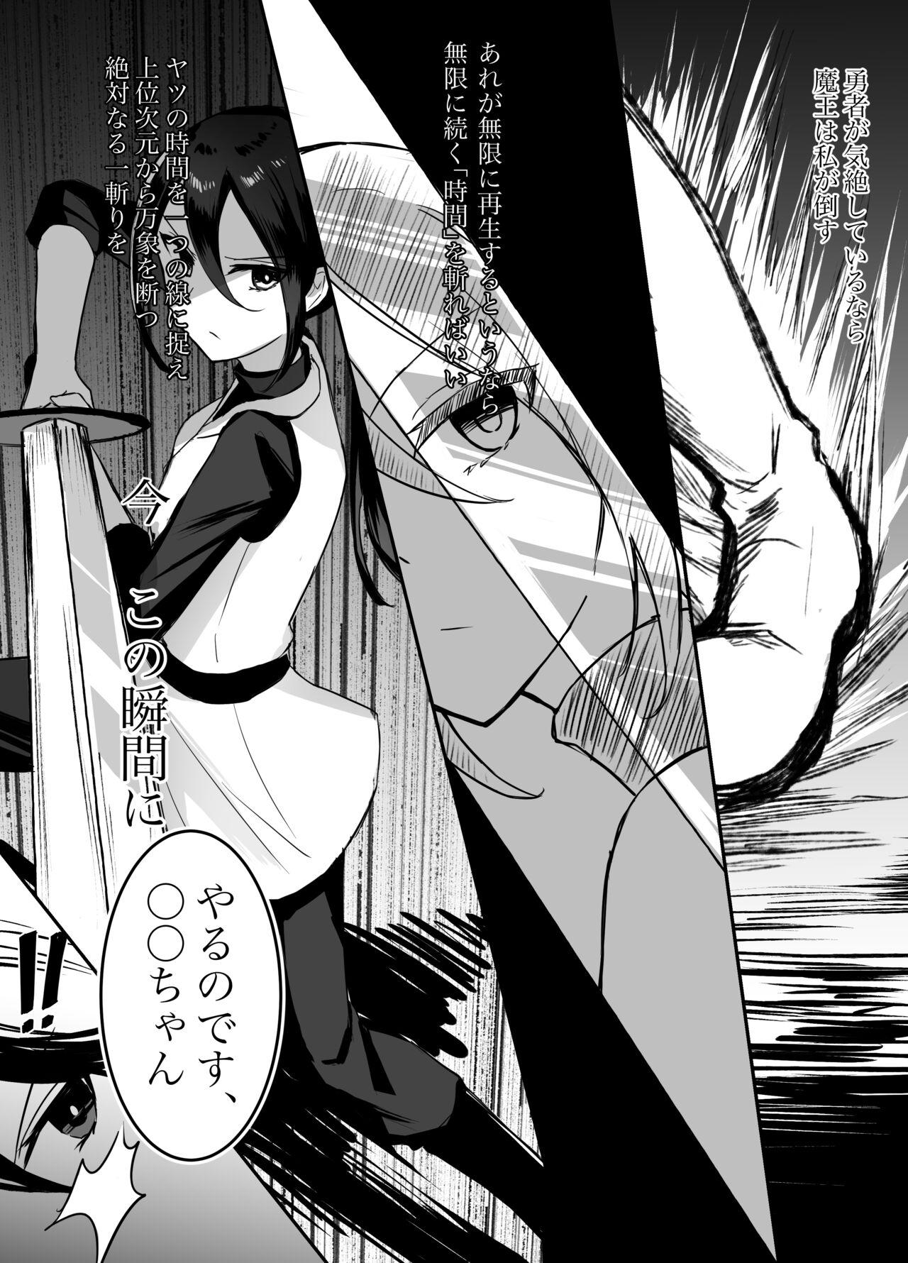 [Boukensha C] Maou Toubatsu Shippai Heroine Gisei Normal End de Utsu ni Natta Kenshi (Futanari) x Otokonoko Shinkan no Manga [Digital] 3