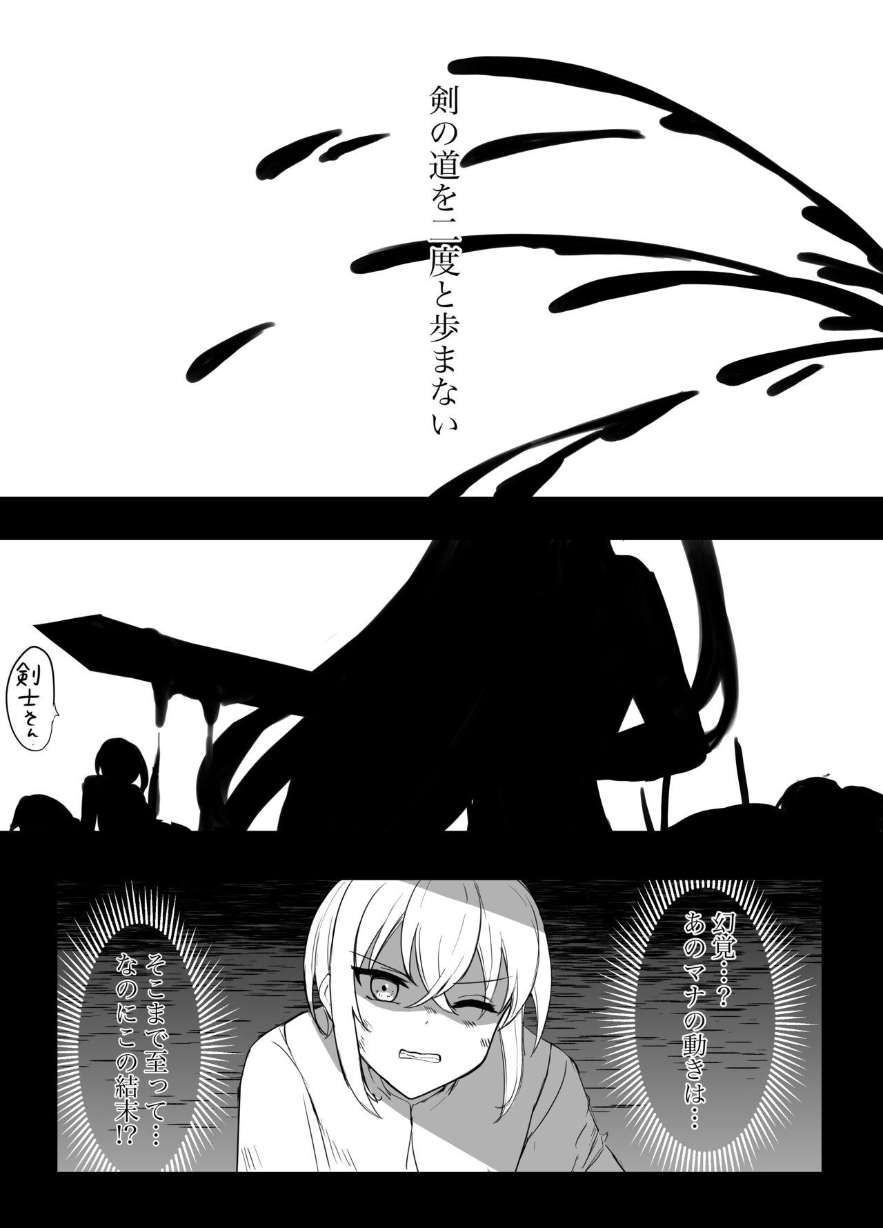 [Boukensha C] Maou Toubatsu Shippai Heroine Gisei Normal End de Utsu ni Natta Kenshi (Futanari) x Otokonoko Shinkan no Manga [Digital] 6